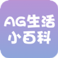 AGСٿapp1.0 ׿