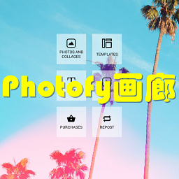 Photofy(Ƭ)5.4.8 ׿°