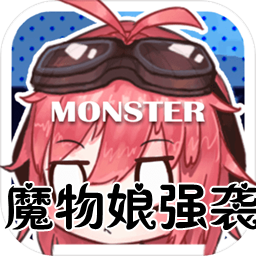 MonsterAssaultG(ħ(qing)u)