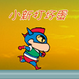 Shin Fight The Bad Guy(С´ĵo޽Ű)v1.1.0.0׿