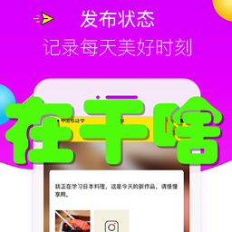 ڸɶ罻app1.0 ׿֙C(j)