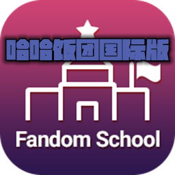 FandomSchool(Źʰ)v1.5׿