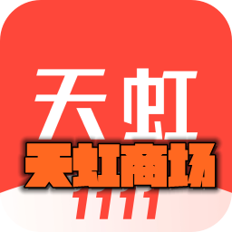 天虹商场appv3.7.8安卓版