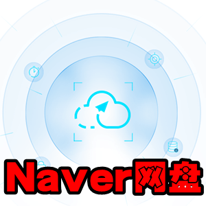 NAVER Cloud(Naver(̹))