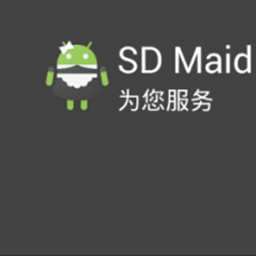 SD Maid(SDŮӶڴ)v4.10.4׿