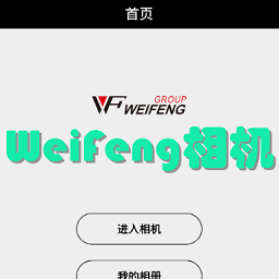 WeiFengC(ֳ_)1.0.6 ׿