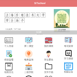 SITschool(Ϻ(yng)ÿƼW(xu)SITW(xu))2.9 ׿°