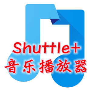 Shuttle+(ֲ)2.0.6׿