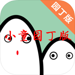 Сͯ԰(׶)app