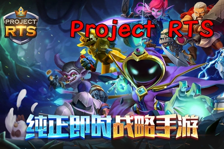 Project RTSԷ