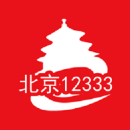 12333(籣ѯ)1.2 ׿