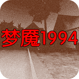 Nightmare 1994(1994Ϸ)1.0 ׿
