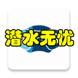 Ǳˮ(Ǳˮг֤̿)app