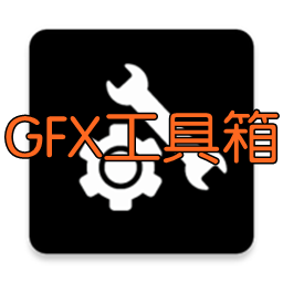 GFX(ƽӢʽ)