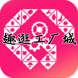 Ȥ乤app(ֻ)2.2.10 ׿