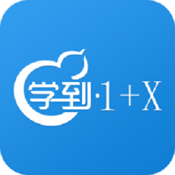 ѧ1+X(ְҵѵ)app