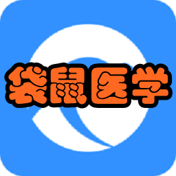 ҽѧ(ִҵҽʦ)app1.0.52 ׿