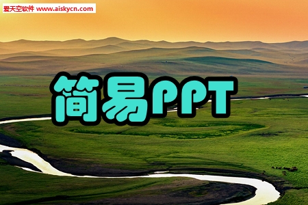 PPT(ģ弯)ֻ