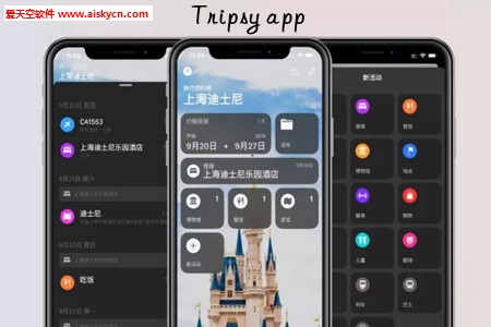 Tripsy(ó̹滮)app