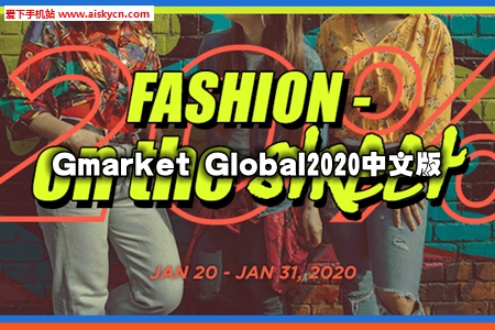 Gmarket Global2020İ