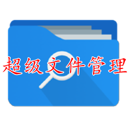 Smart File Manager(2020ļ޸İAPP)