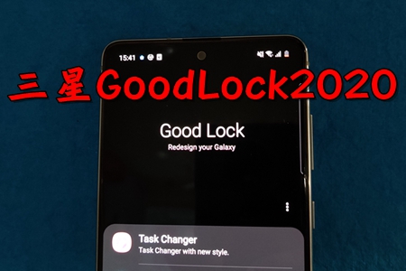 Good Lock2020°