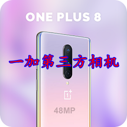 OnePlus 8(һӵappȸ)v1.0
