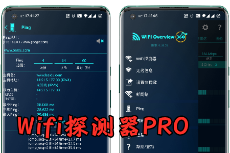 Wifi̽PRO