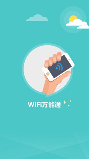 WiFif(wn)ͨappȥVG