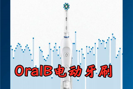 OralB綯ˢapp