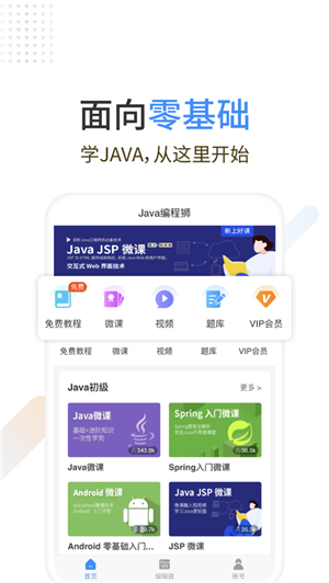 Javaʨѧϰapp