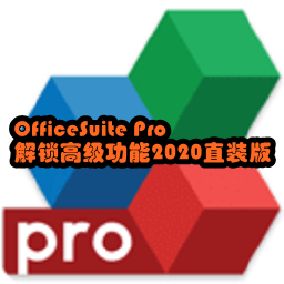 OfficeSuite Pro߼2020ֱװ10.13.24972 ׿