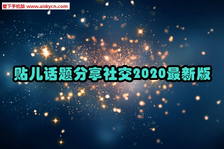 罻2020°