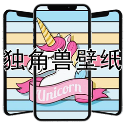 Unicorn Wallpapers(λÿͨޱֽ2020°)1.0 ׿ƽ