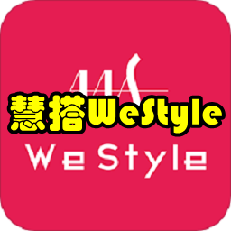 ۴WeStyleװ2020Ѱ2.6.0 °