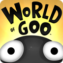 World of Goo(ճճɫİ棨ԣ)
