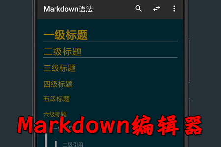 Markdown݋app