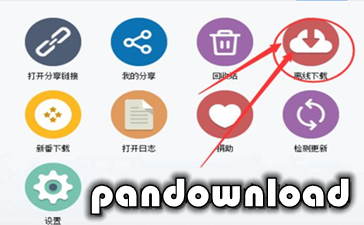 pandownload