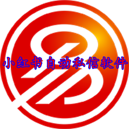  Yizhi Xiaohongshu (Xiaohongshu automatic private message) app v1.2