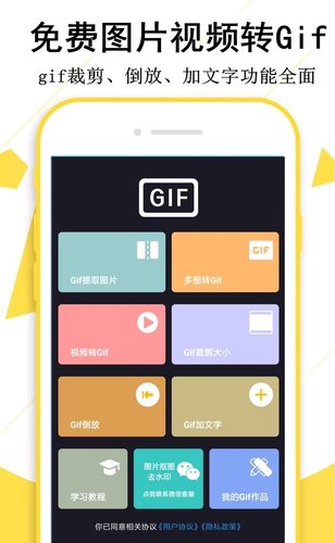 GIFapp