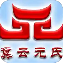 冀云元氏客户端app官方最新版下载v1.9.1安卓版