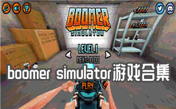 boomer simulator
