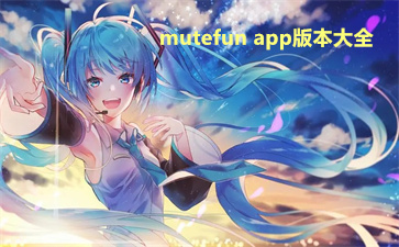 mutefun app