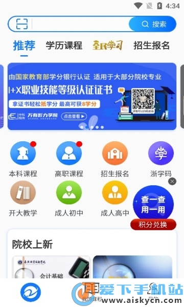 ѧ3.4.6ֻappٷ2022°汾