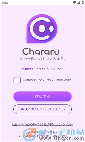 Chararu APP׿dM(fi)2023°