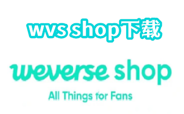 wvs shop
