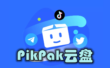 PikPak