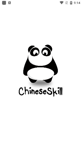 ChineseSkill½iI(y)