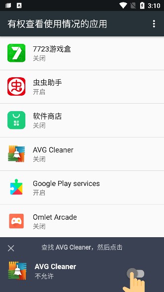 AVG Cleaner(AVGڴ滺app)