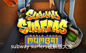 subway surfers